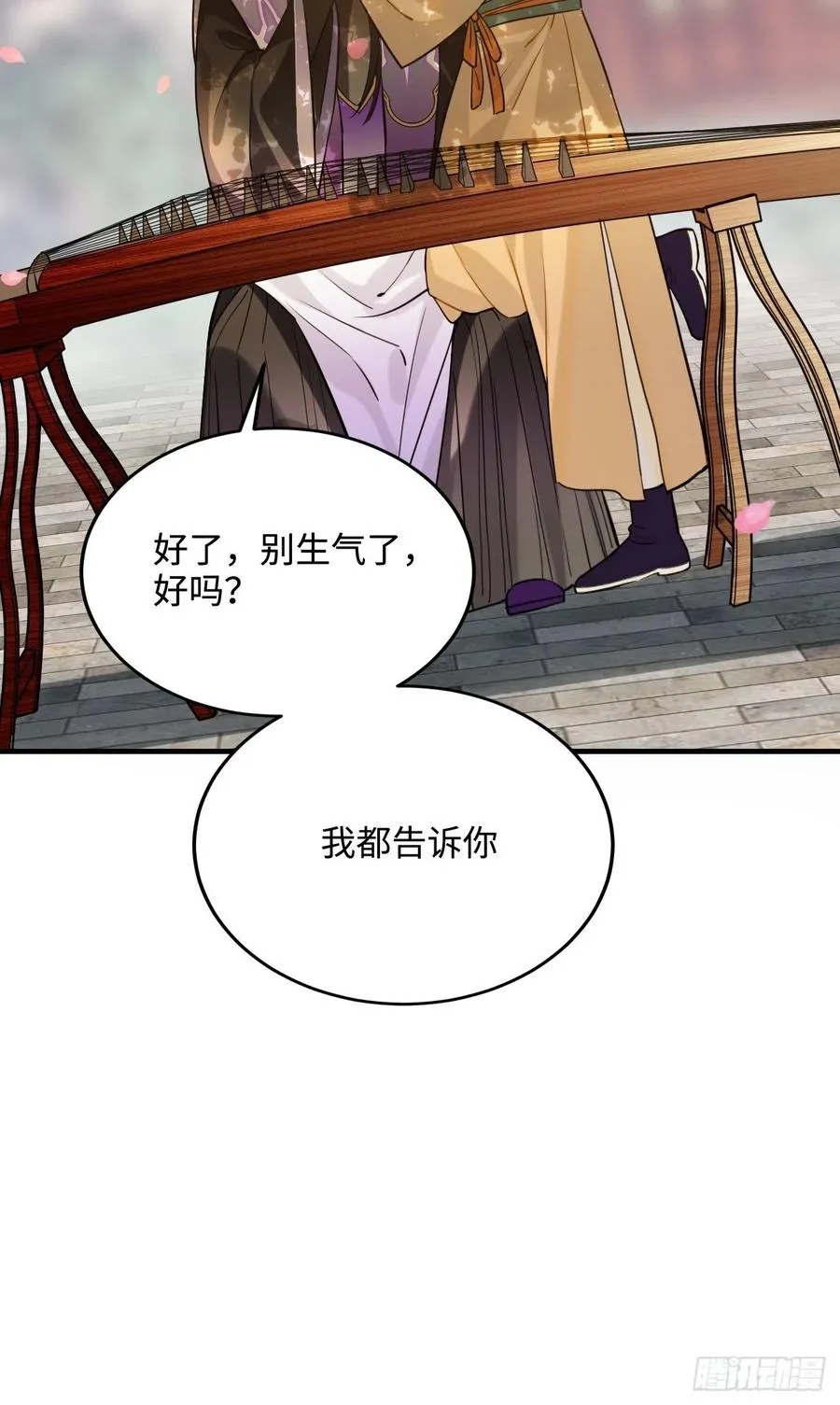 95.是因为我吗？ 第63页