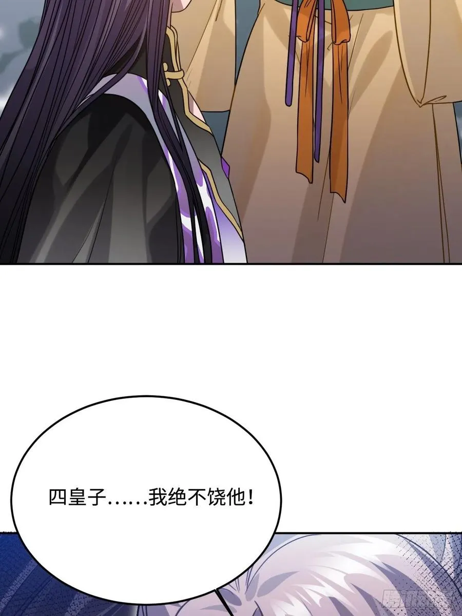 96.下一次，你…… 第5页