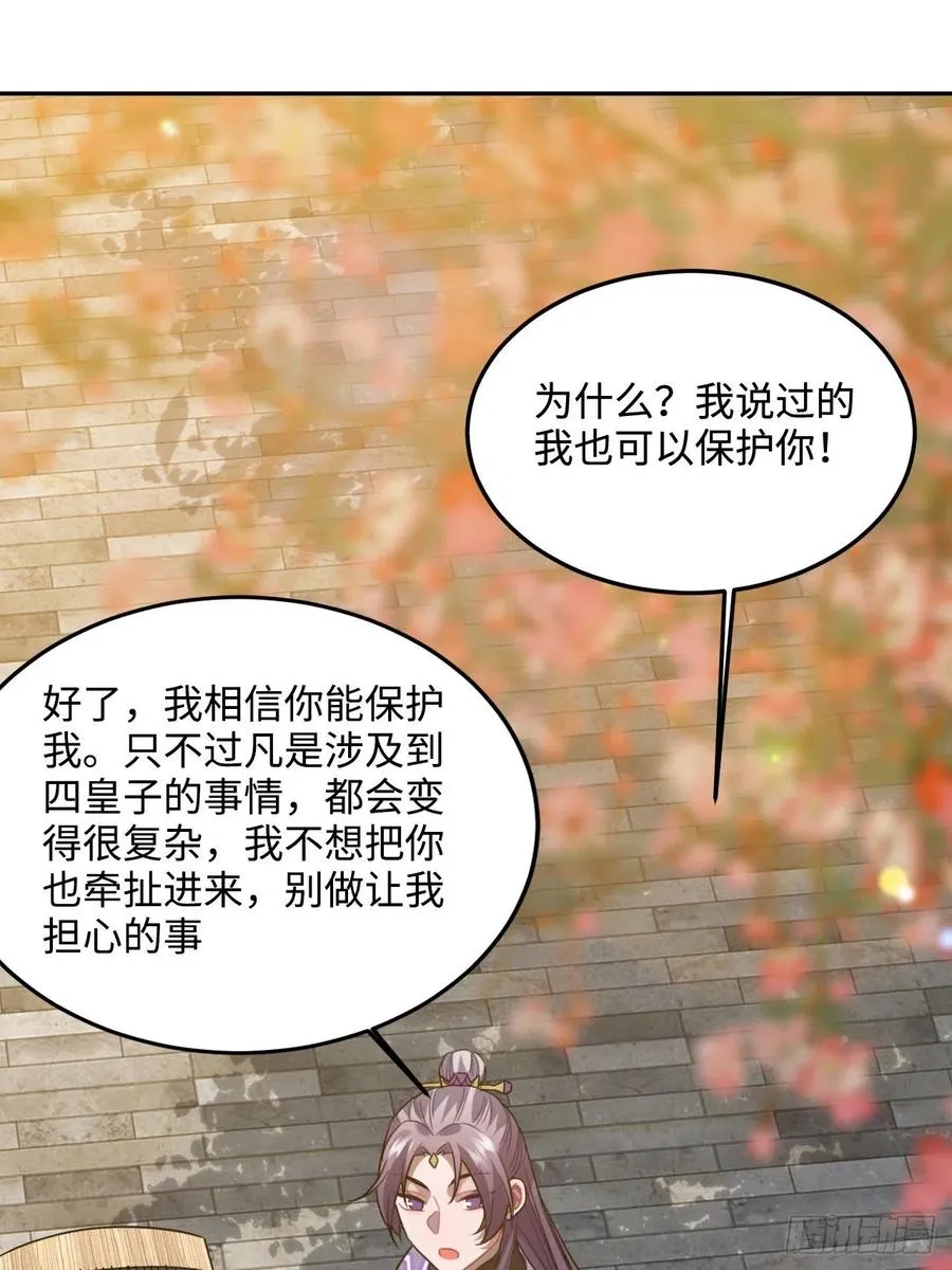 96.下一次，你…… 第12页