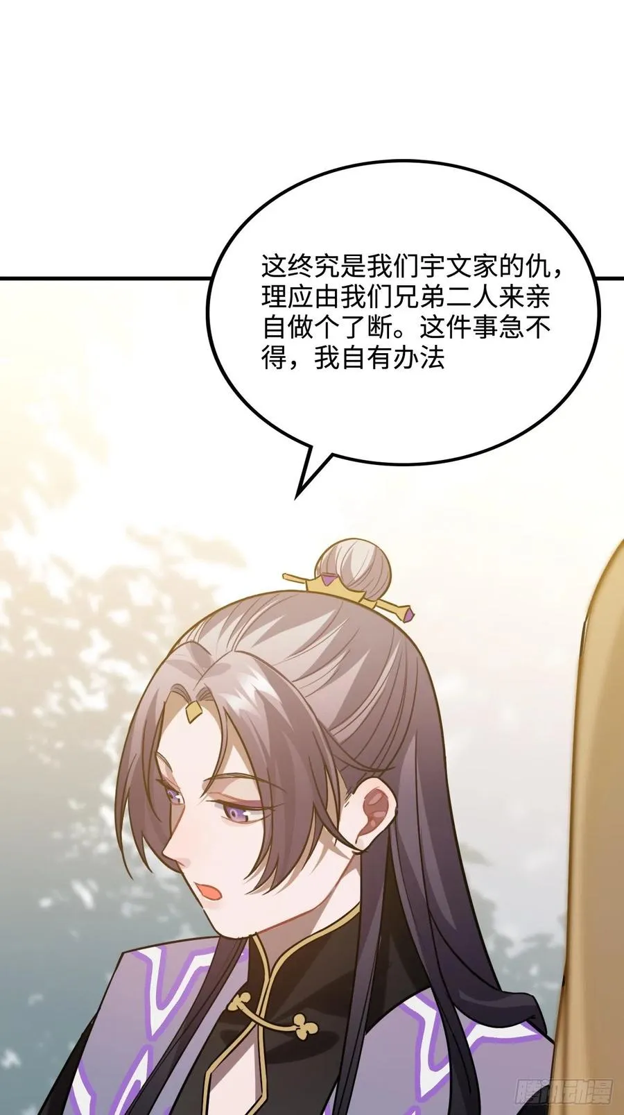 96.下一次，你…… 第14页