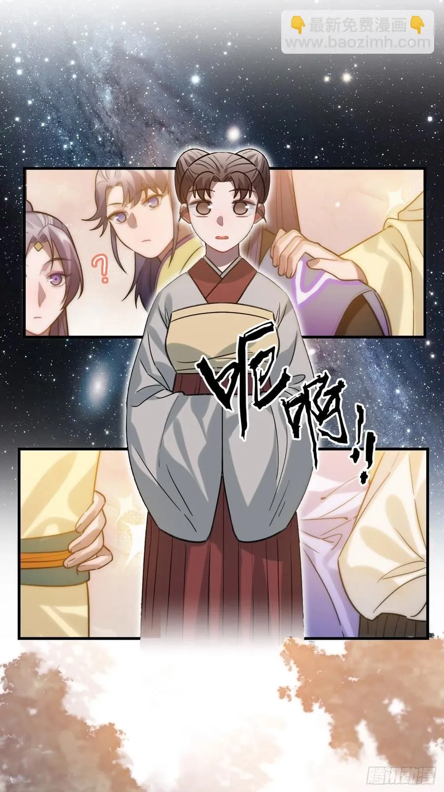 96.下一次，你…… 第18页
