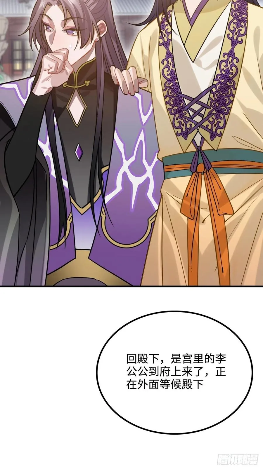 96.下一次，你…… 第21页