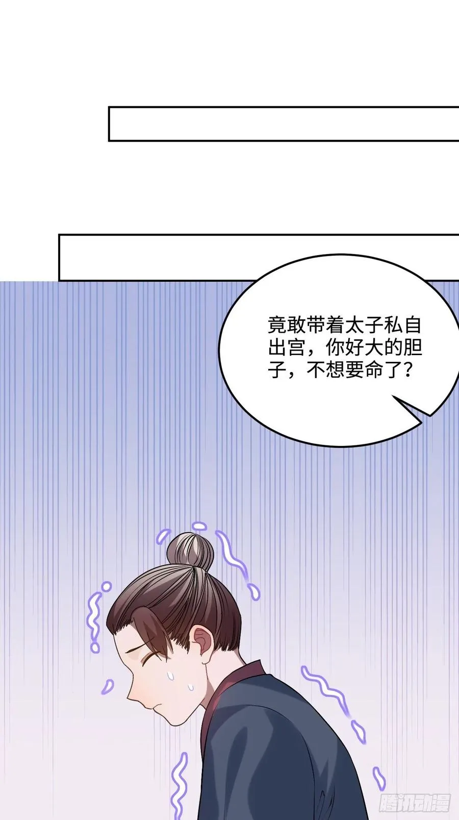 96.下一次，你…… 第23页
