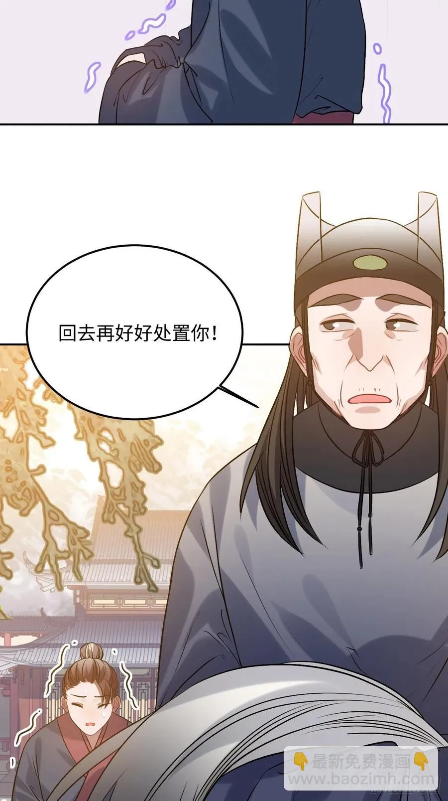 96.下一次，你…… 第24页