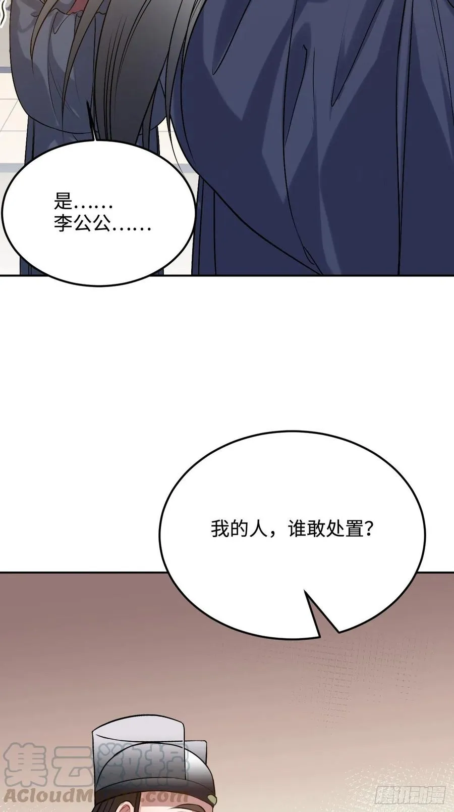96.下一次，你…… 第25页