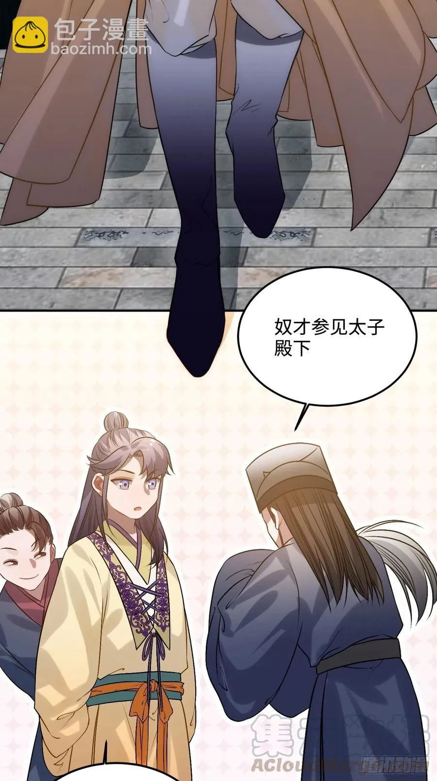 96.下一次，你…… 第28页