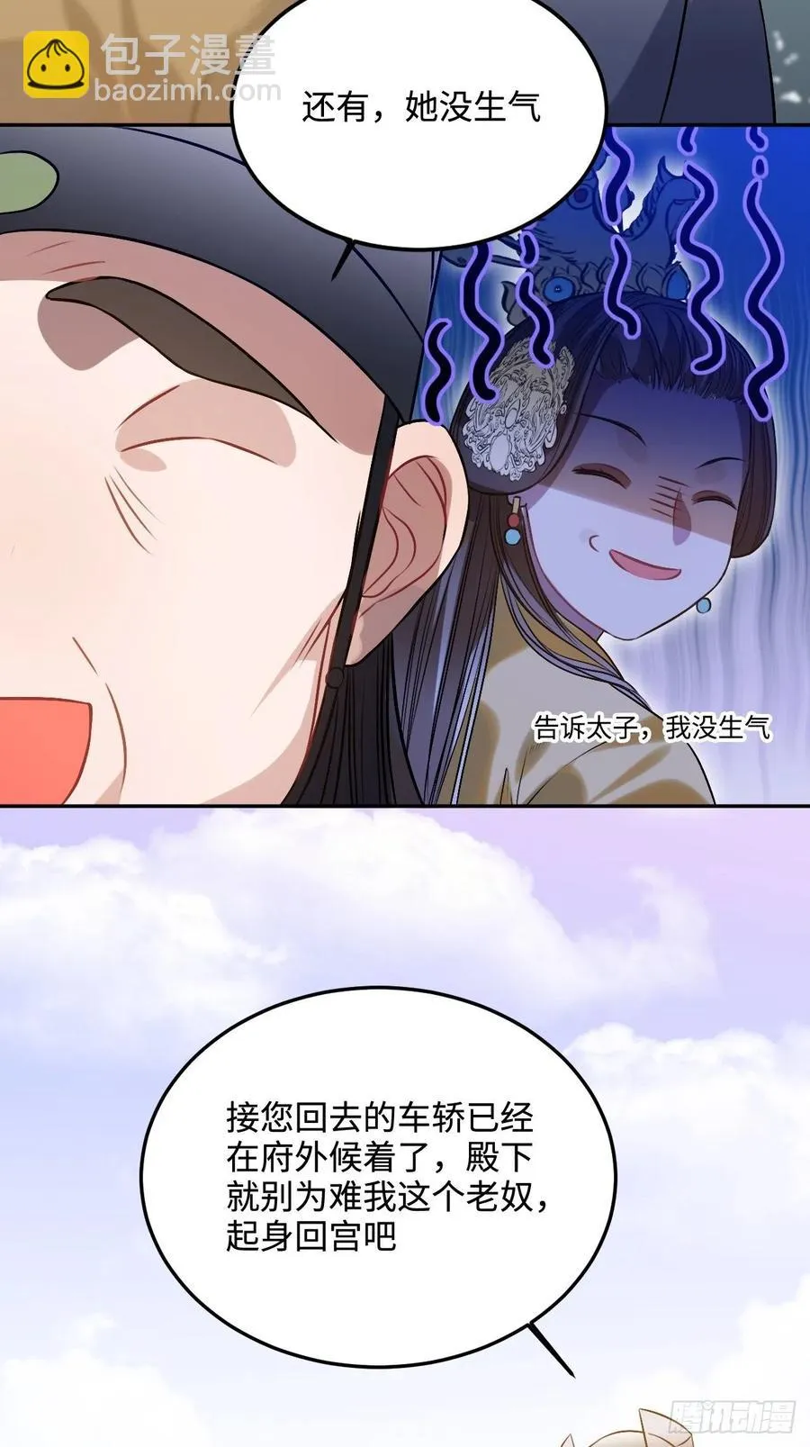96.下一次，你…… 第30页
