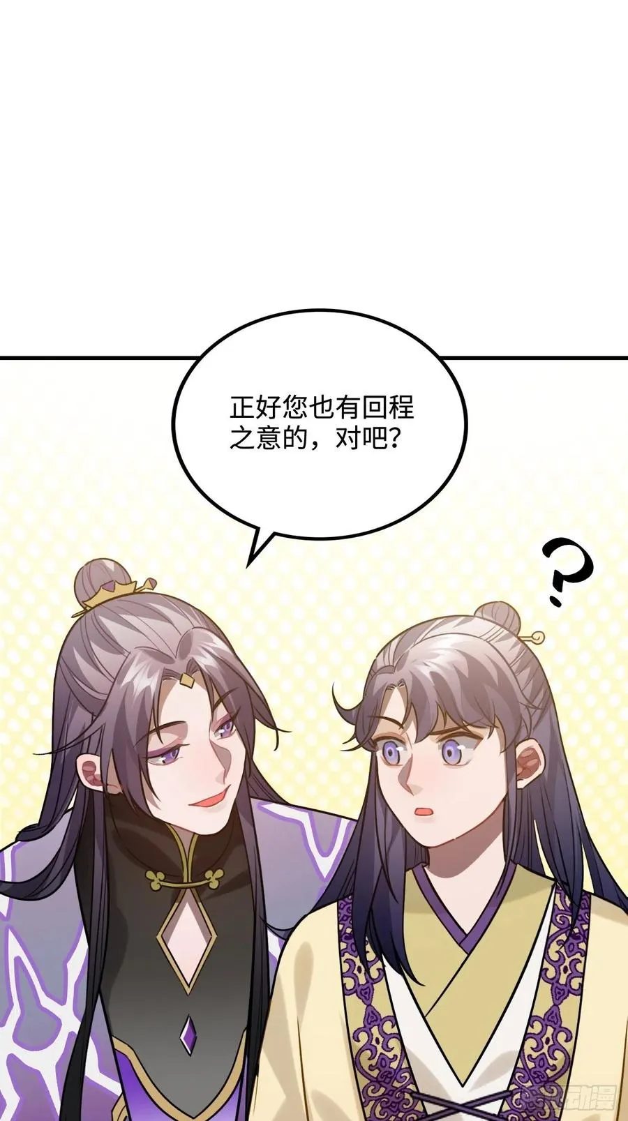 96.下一次，你…… 第33页