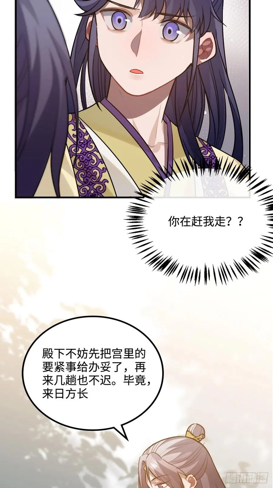 96.下一次，你…… 第36页
