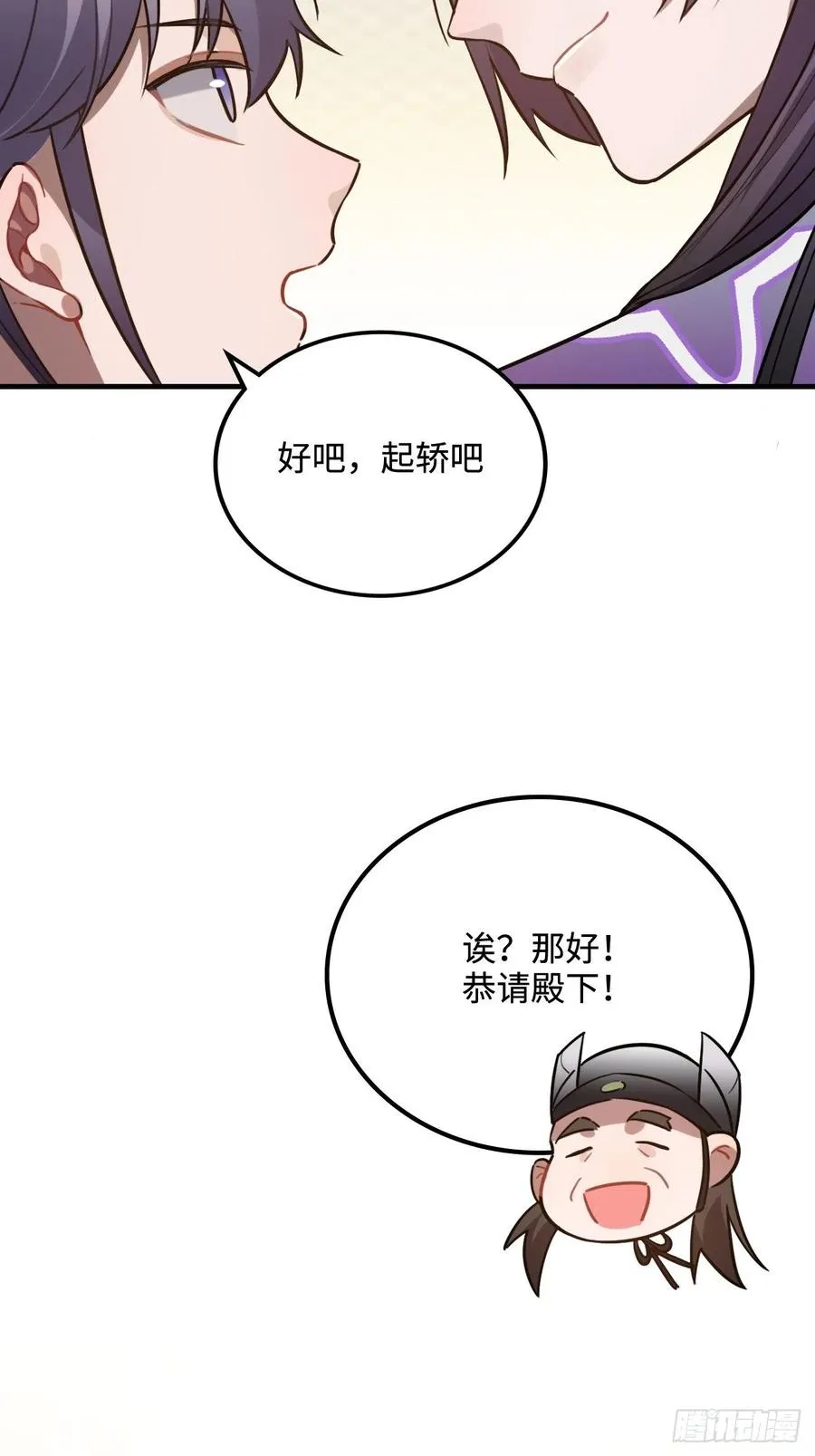 96.下一次，你…… 第38页