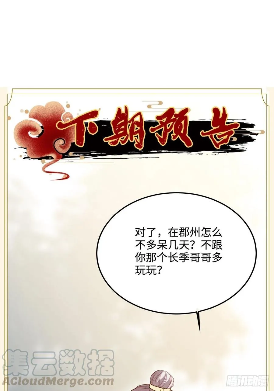 96.下一次，你…… 第58页
