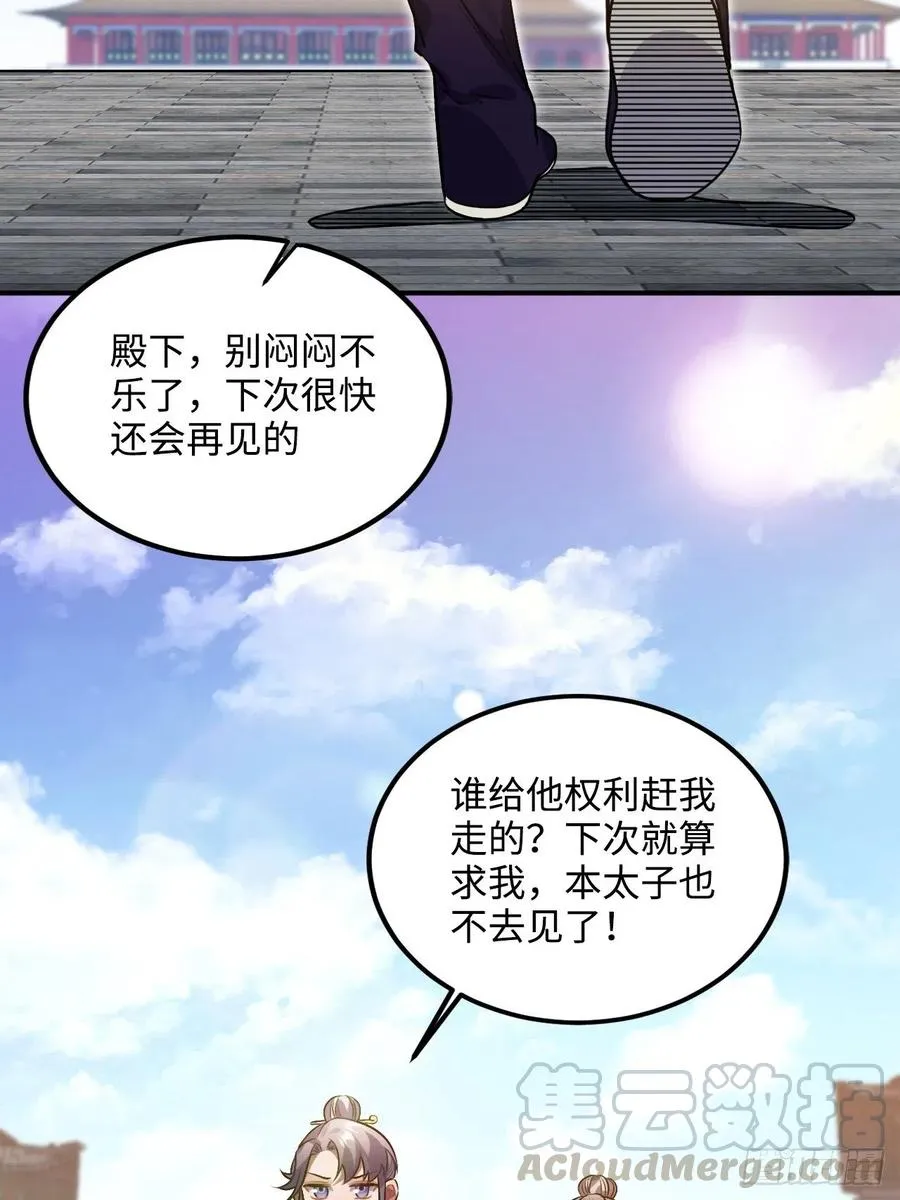 97.陈年隐情 第4页