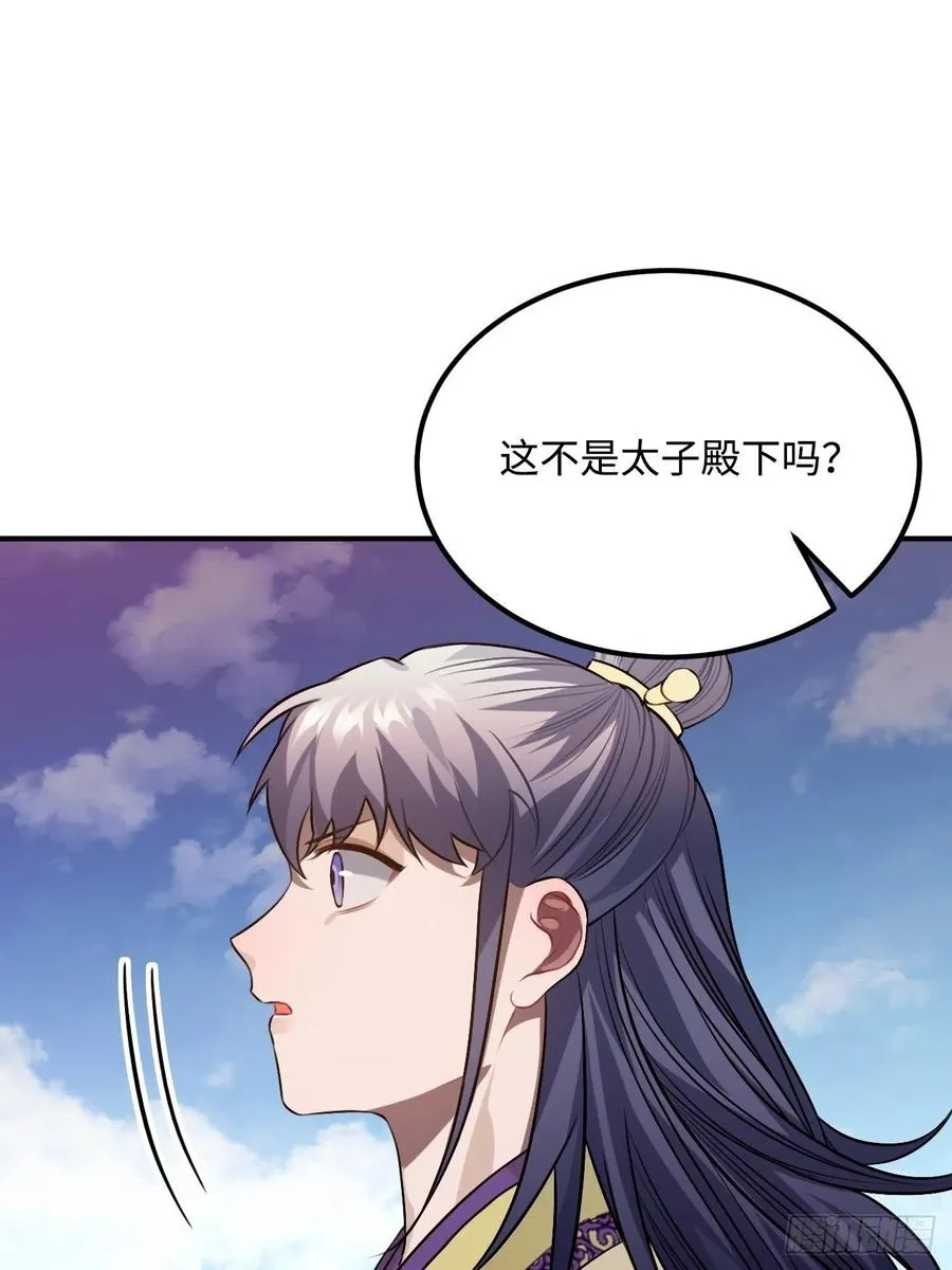 97.陈年隐情 第6页
