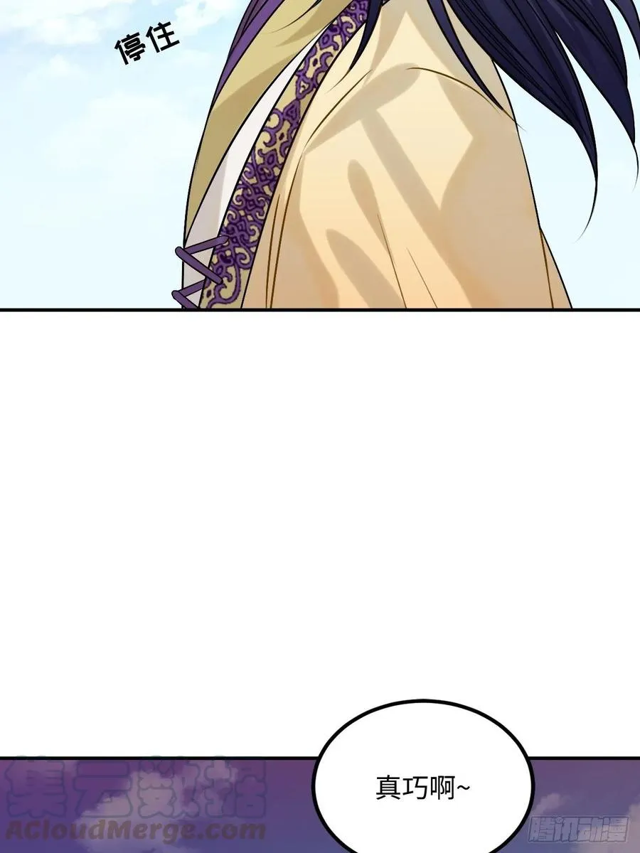 97.陈年隐情 第7页