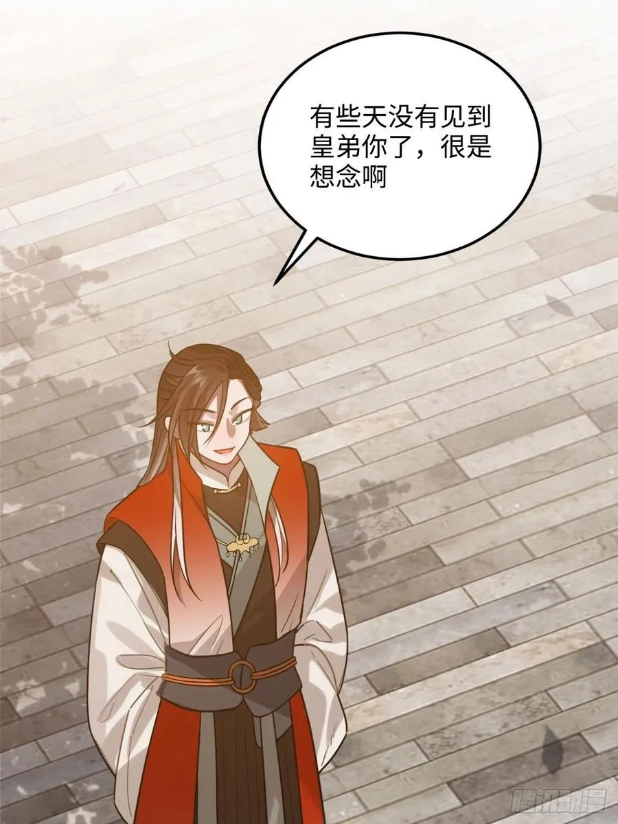 97.陈年隐情 第11页