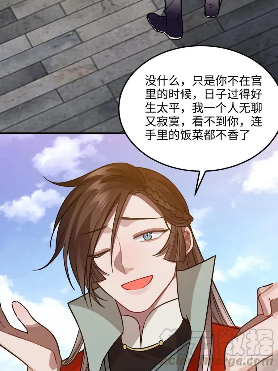 97.陈年隐情 第13页