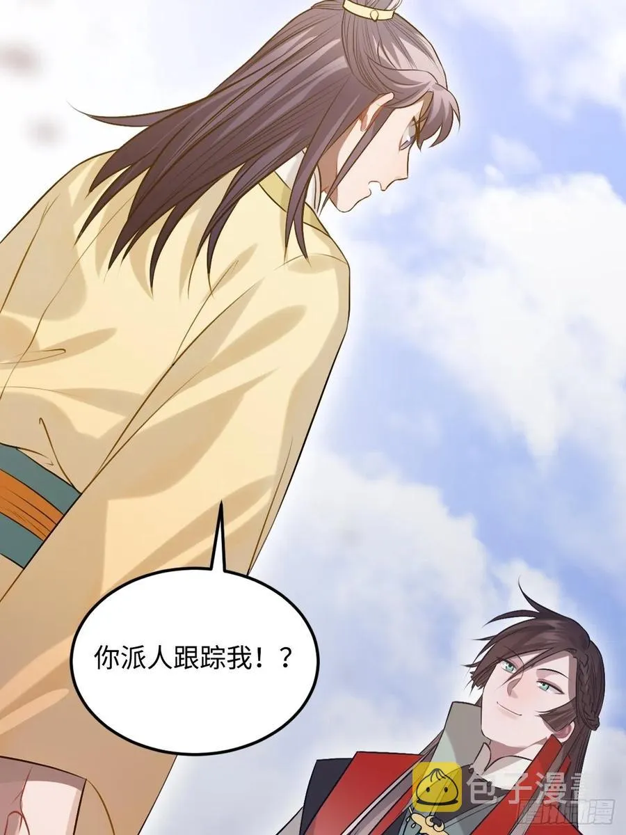 97.陈年隐情 第15页