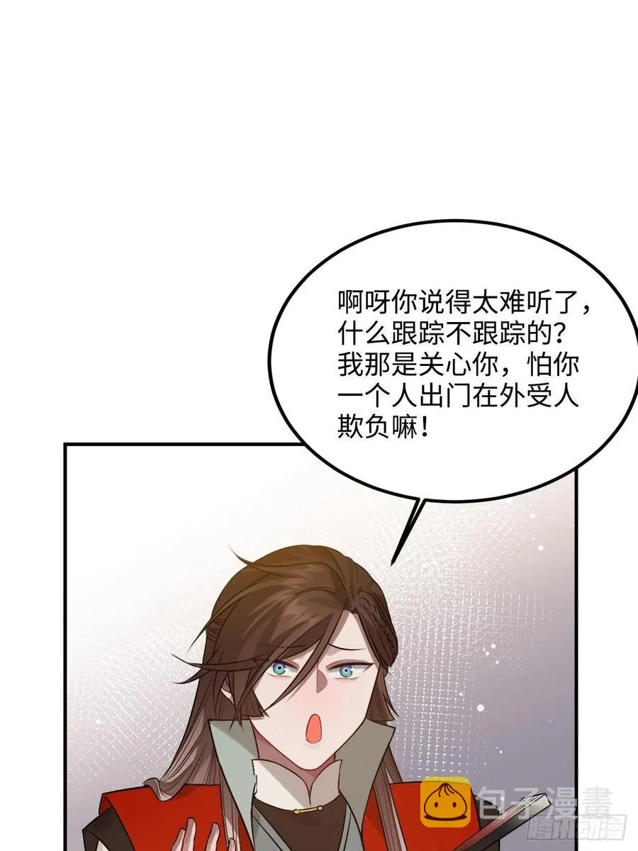 97.陈年隐情 第17页
