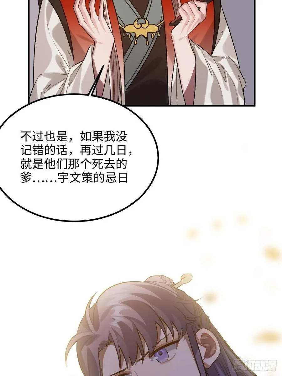 97.陈年隐情 第18页