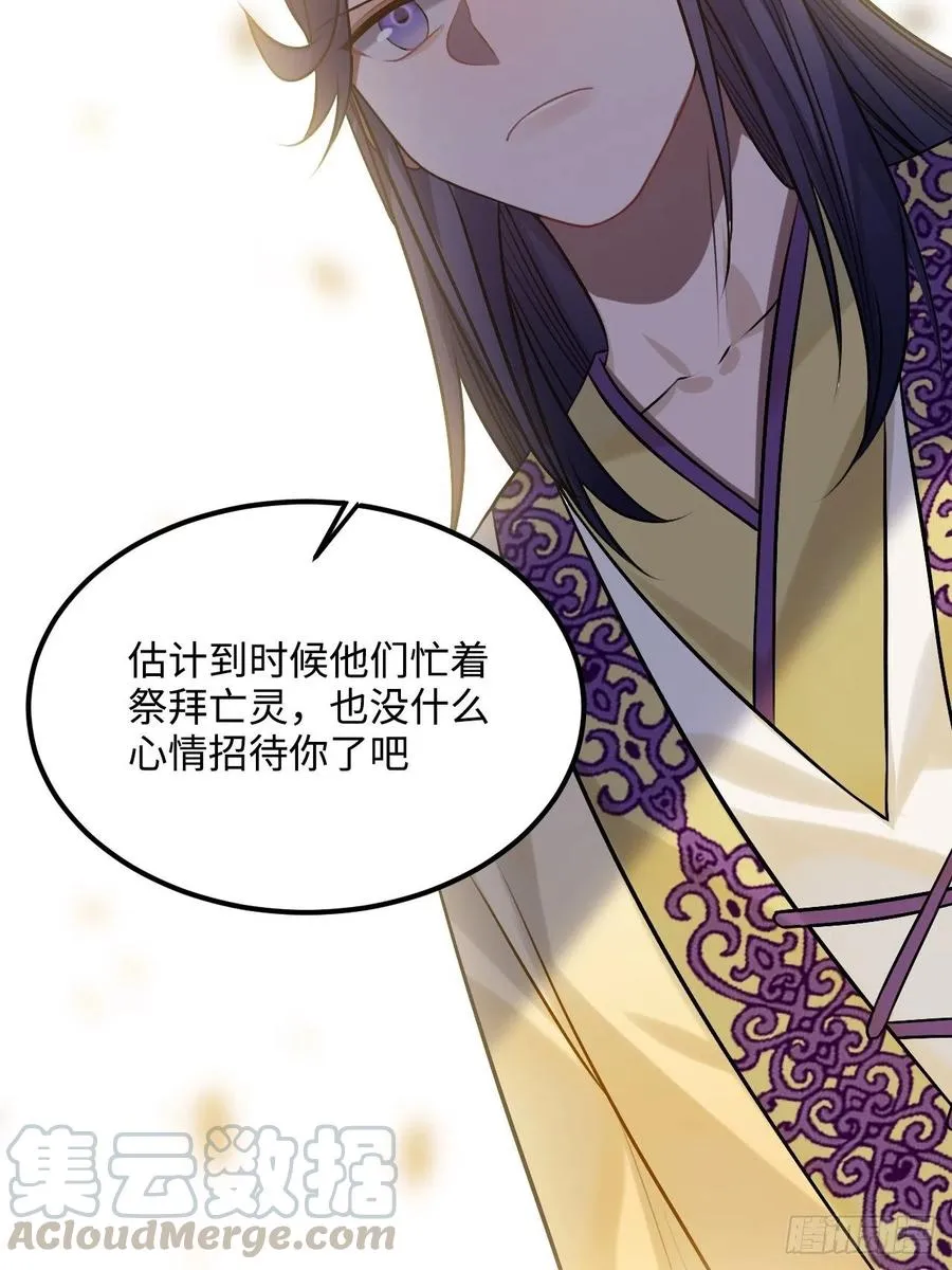 97.陈年隐情 第19页