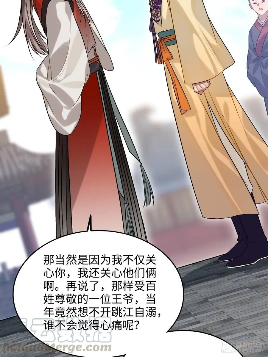 97.陈年隐情 第22页