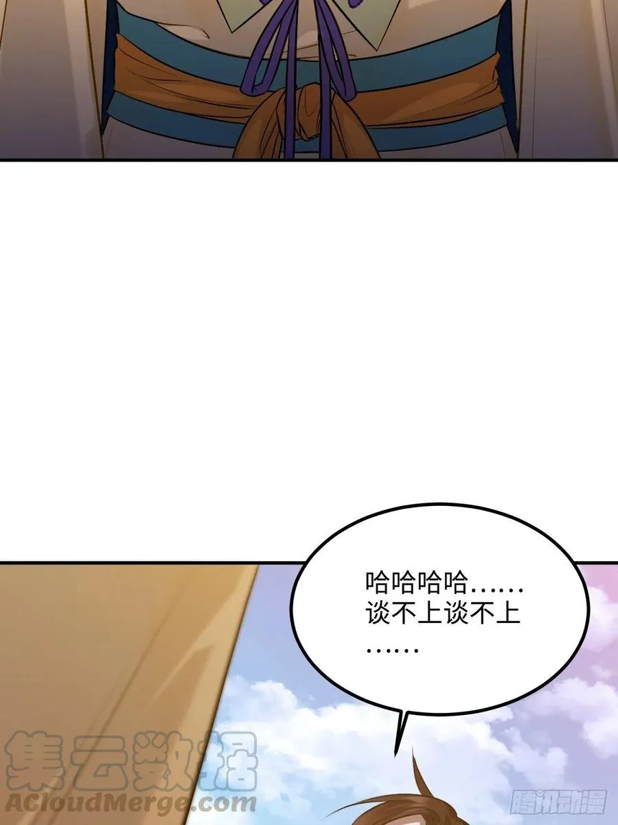 97.陈年隐情 第25页