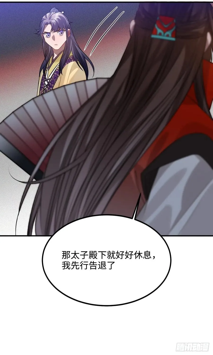 97.陈年隐情 第27页