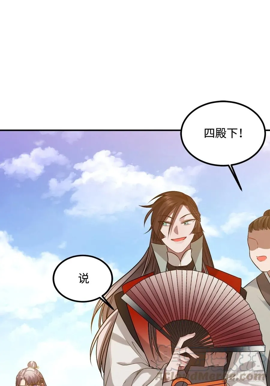 97.陈年隐情 第28页