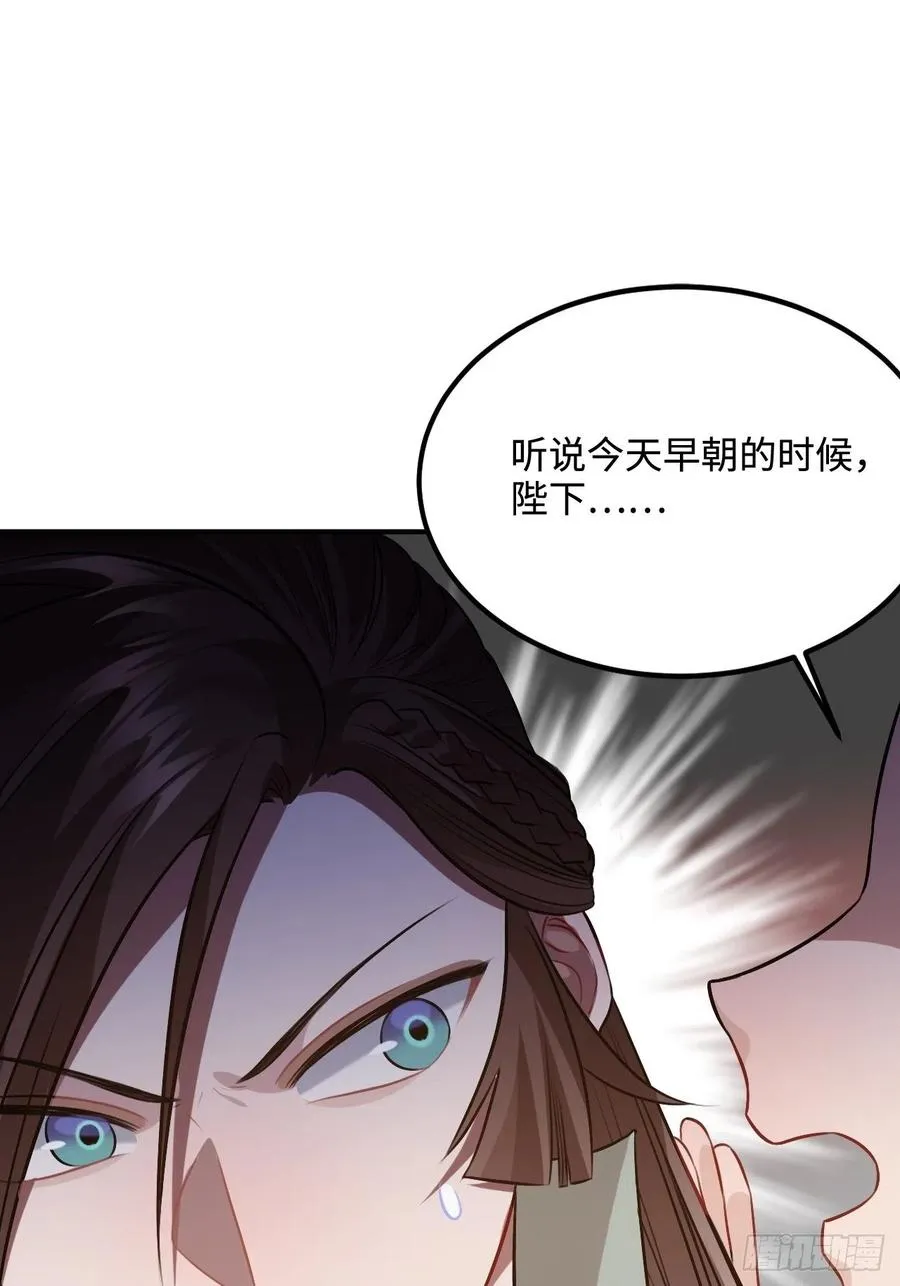 97.陈年隐情 第30页