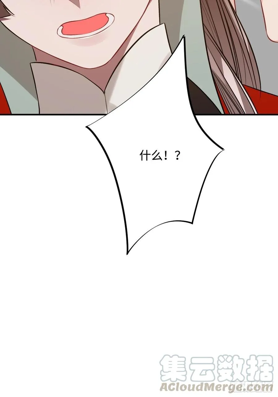 97.陈年隐情 第31页