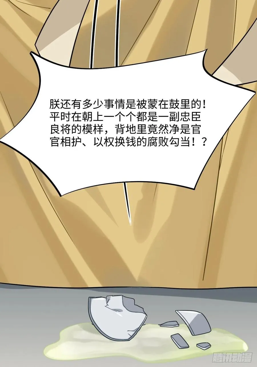 97.陈年隐情 第35页