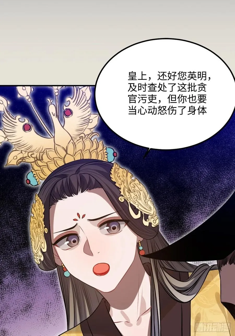97.陈年隐情 第36页