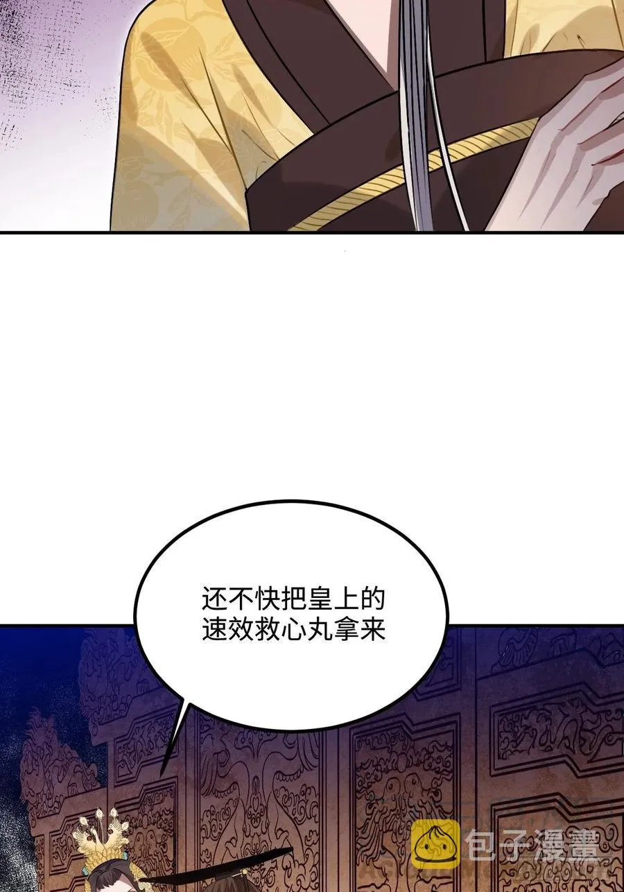 97.陈年隐情 第37页