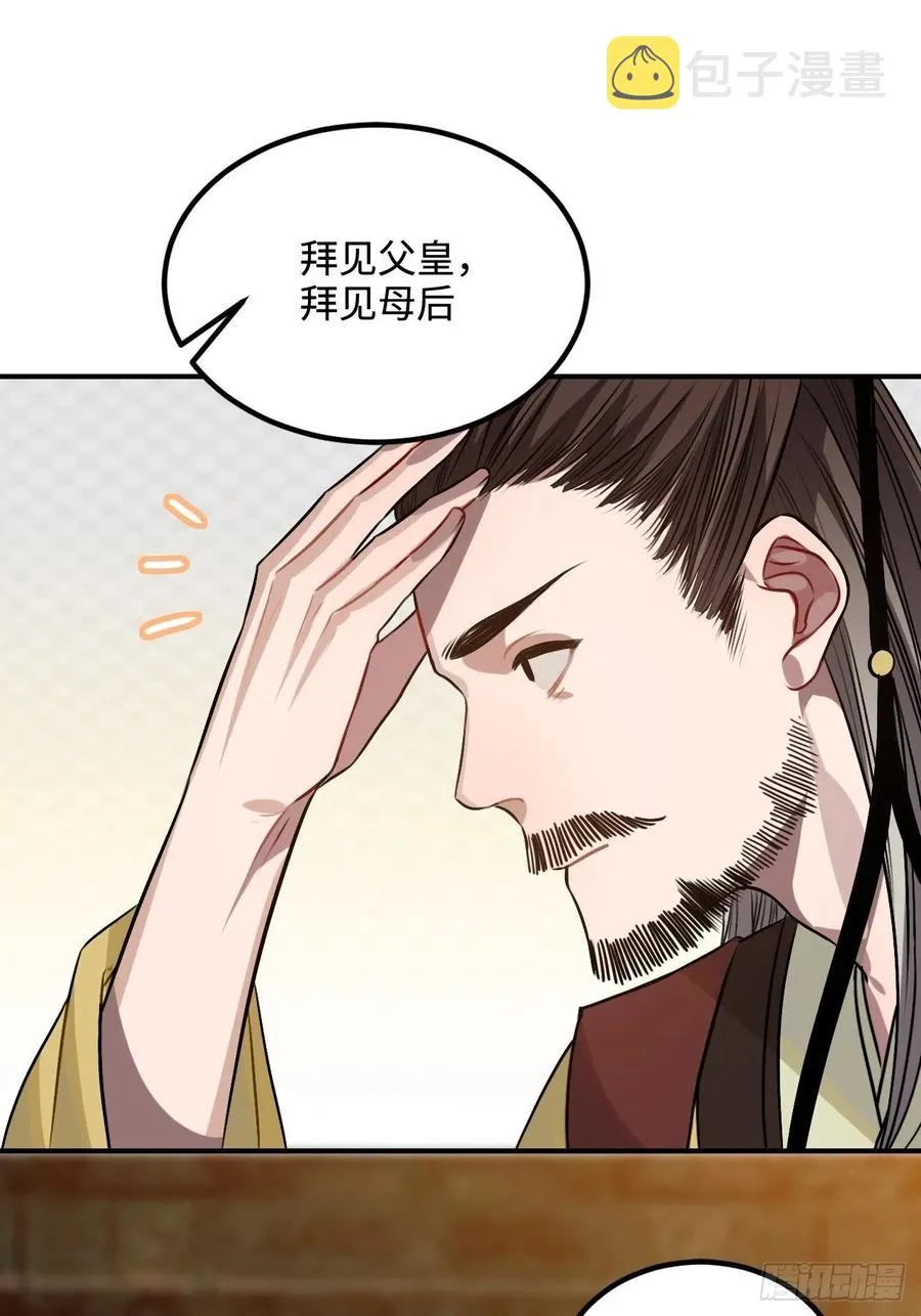 97.陈年隐情 第39页