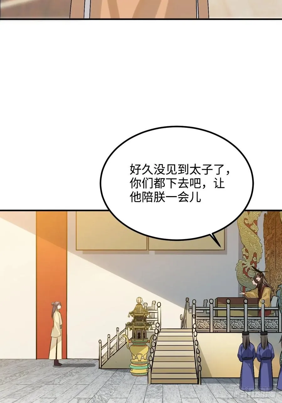 97.陈年隐情 第41页