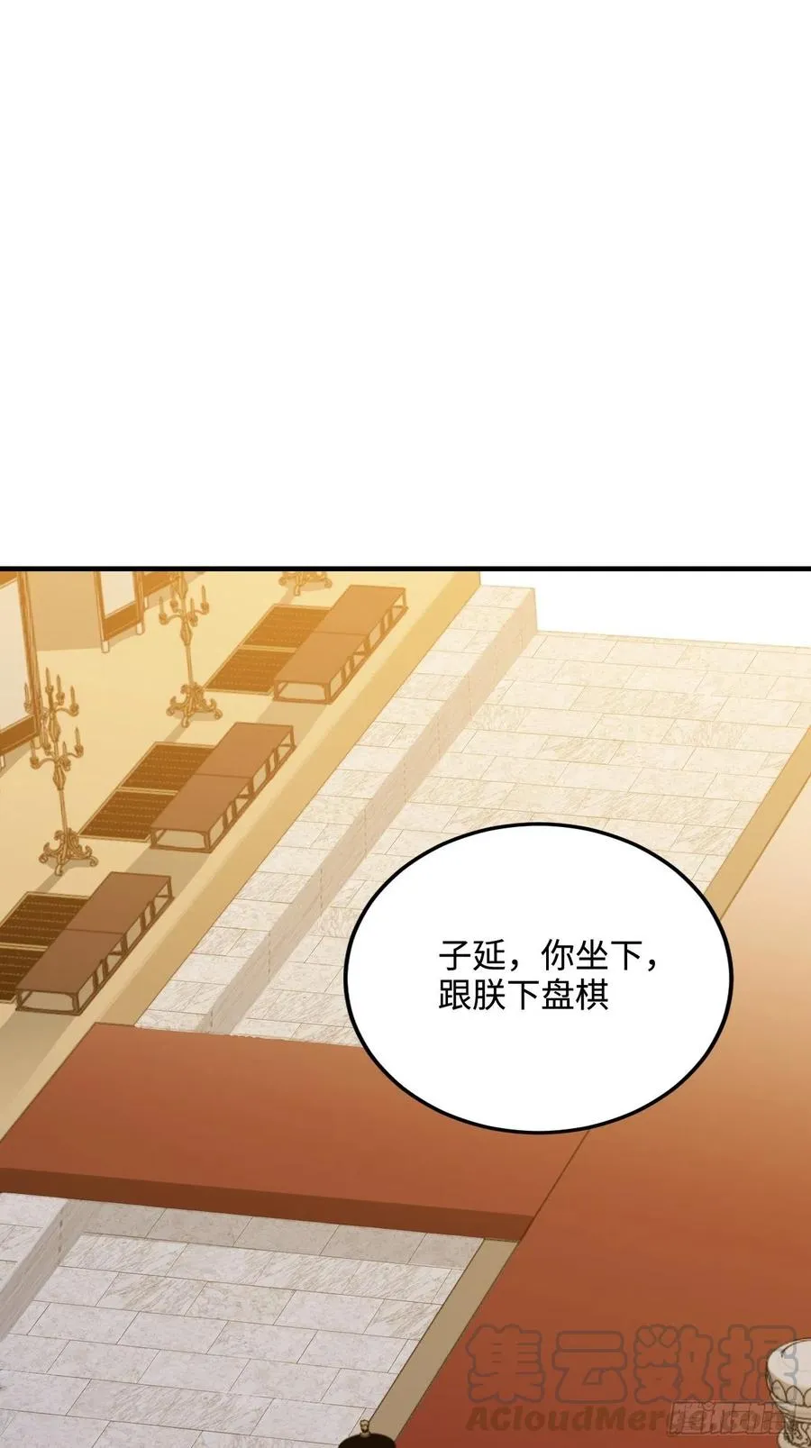 97.陈年隐情 第43页