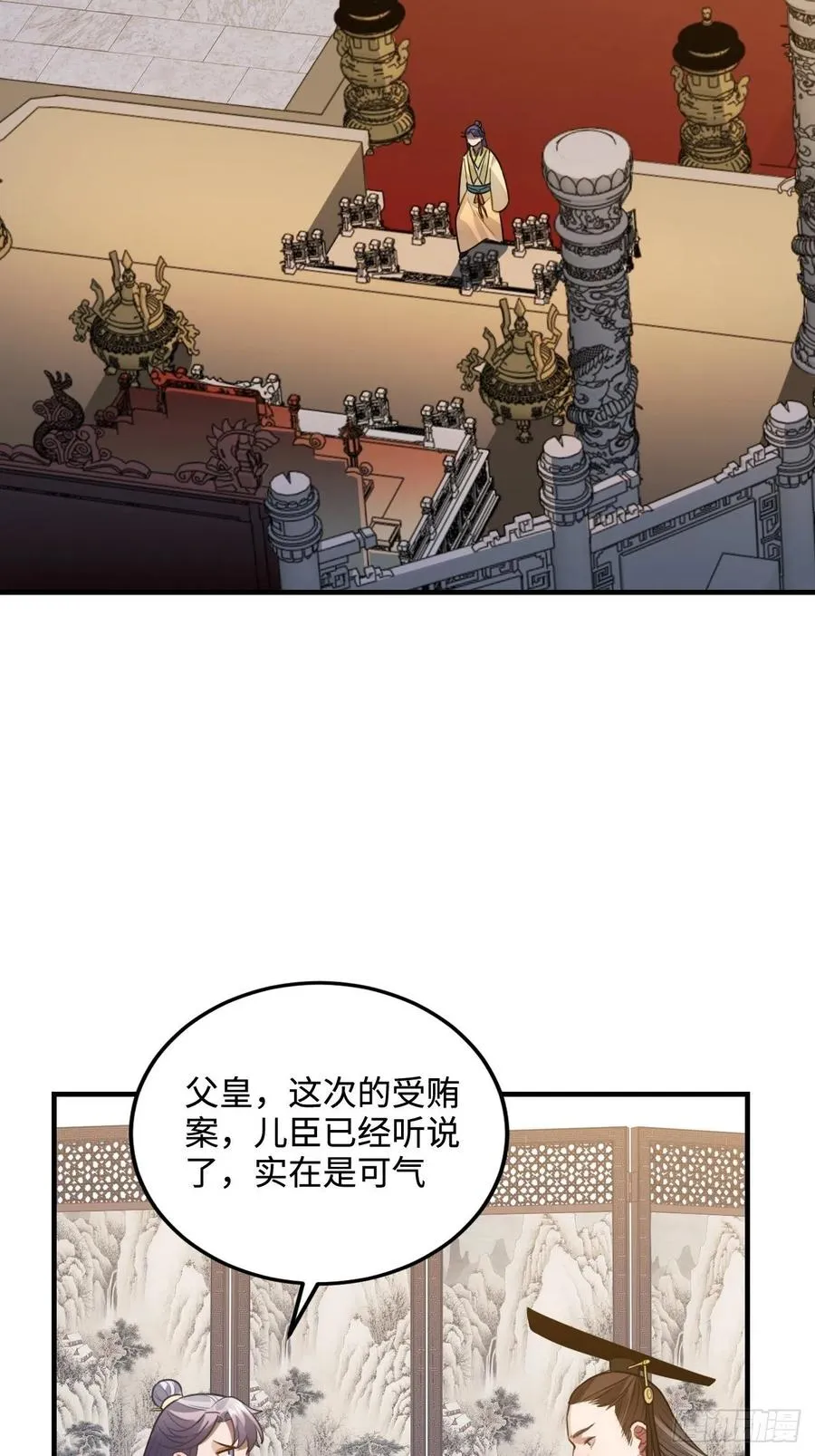 97.陈年隐情 第44页