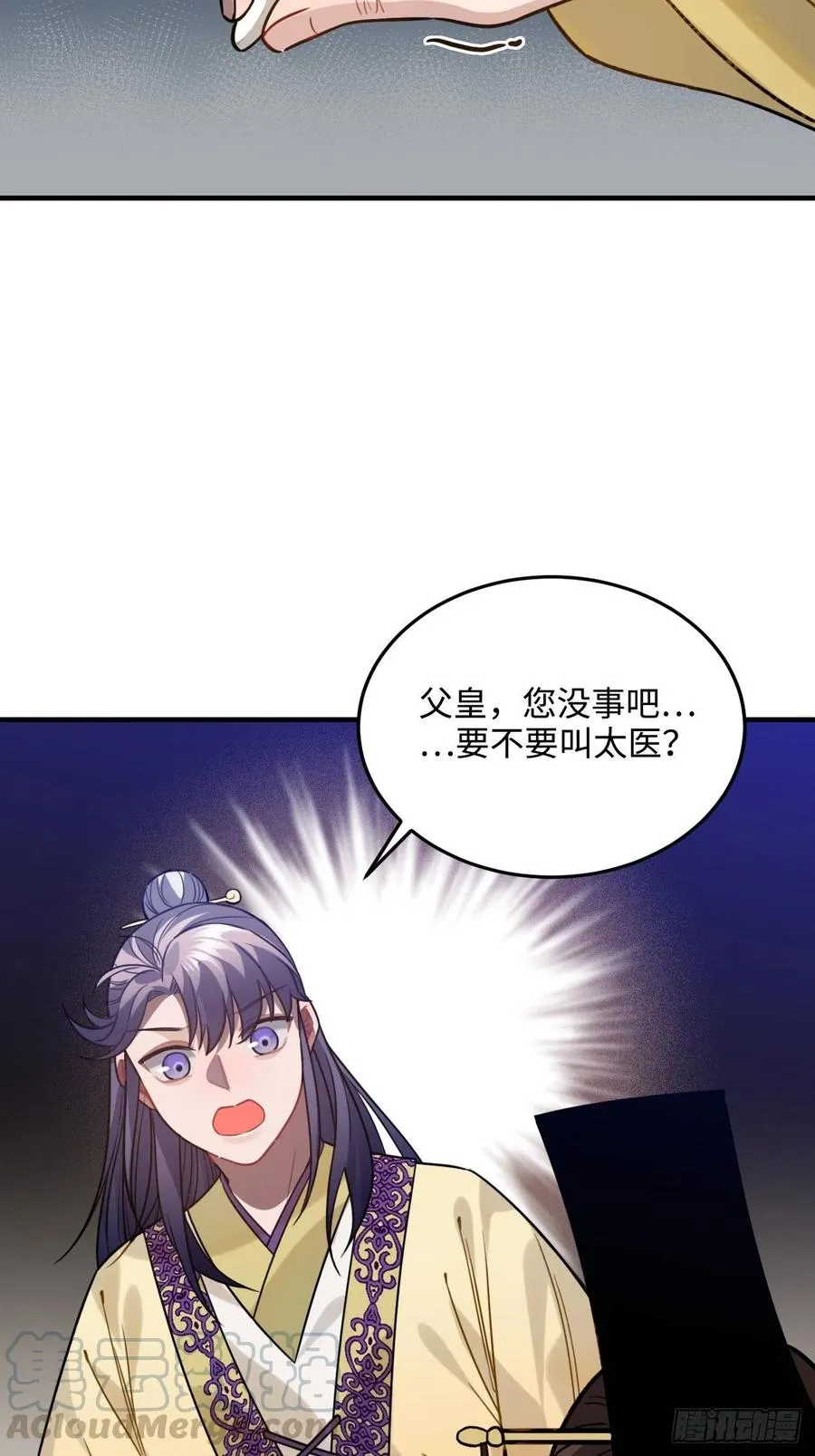 97.陈年隐情 第46页