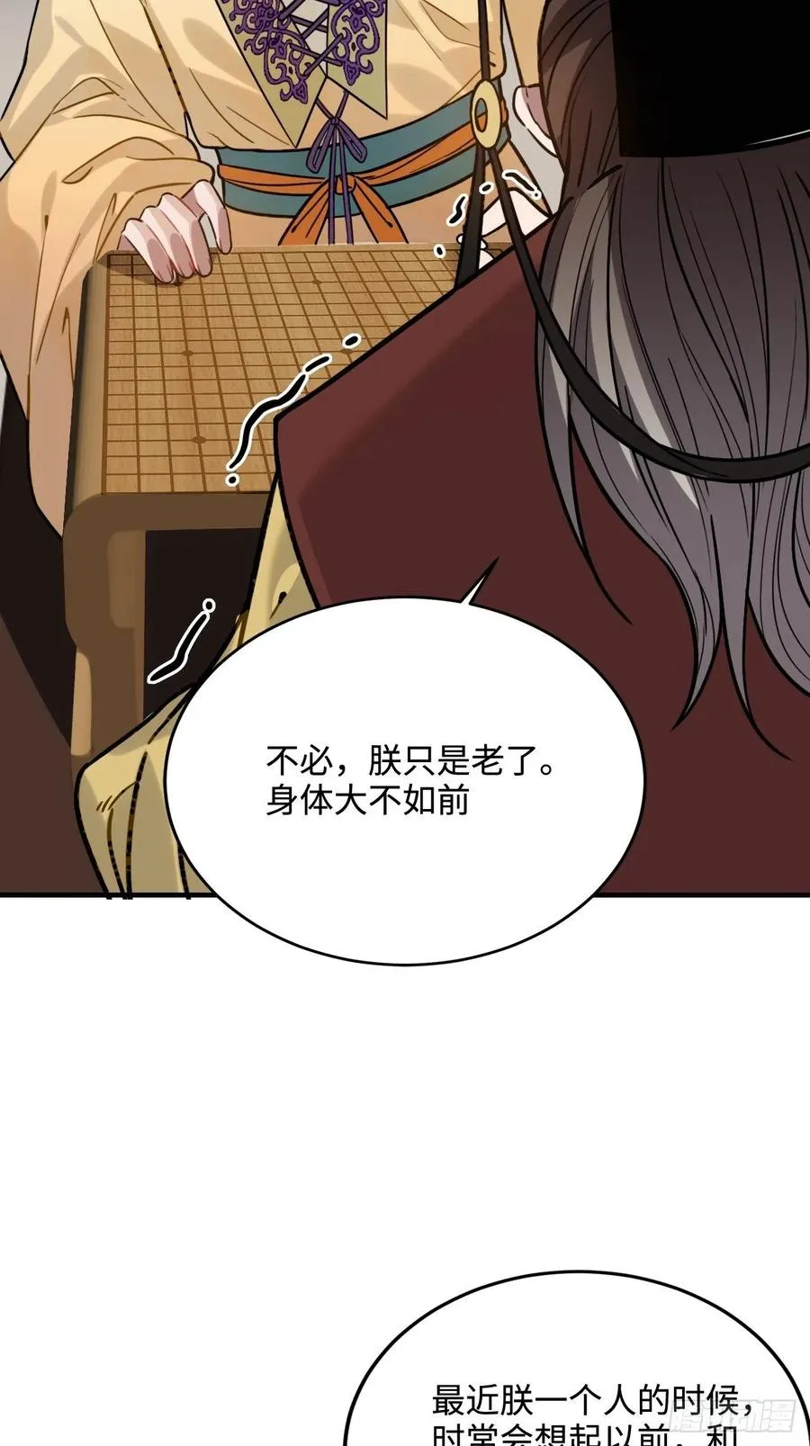 97.陈年隐情 第47页