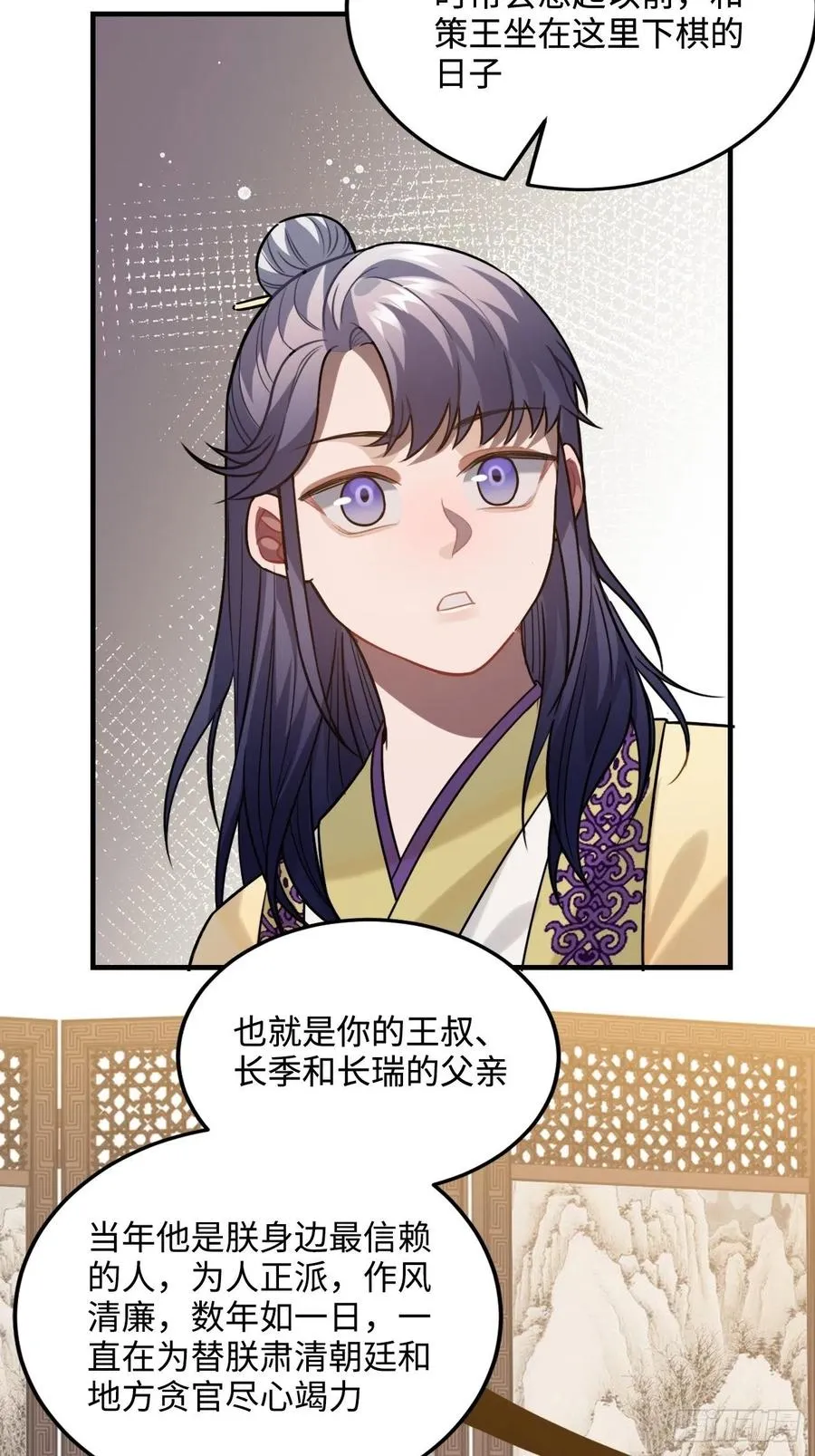 97.陈年隐情 第48页