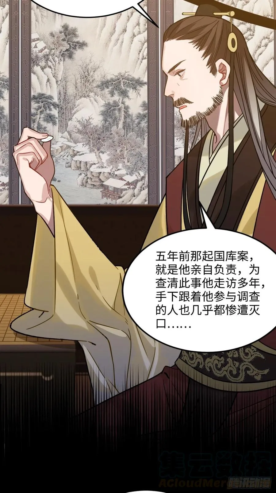 97.陈年隐情 第49页