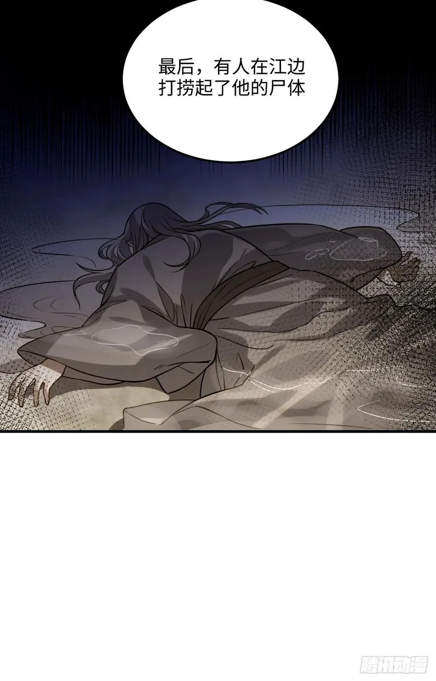 97.陈年隐情 第50页