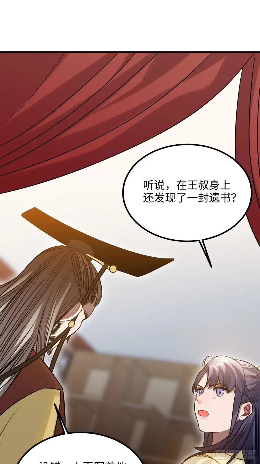 97.陈年隐情 第51页