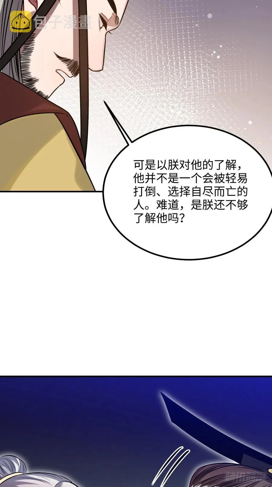97.陈年隐情 第53页