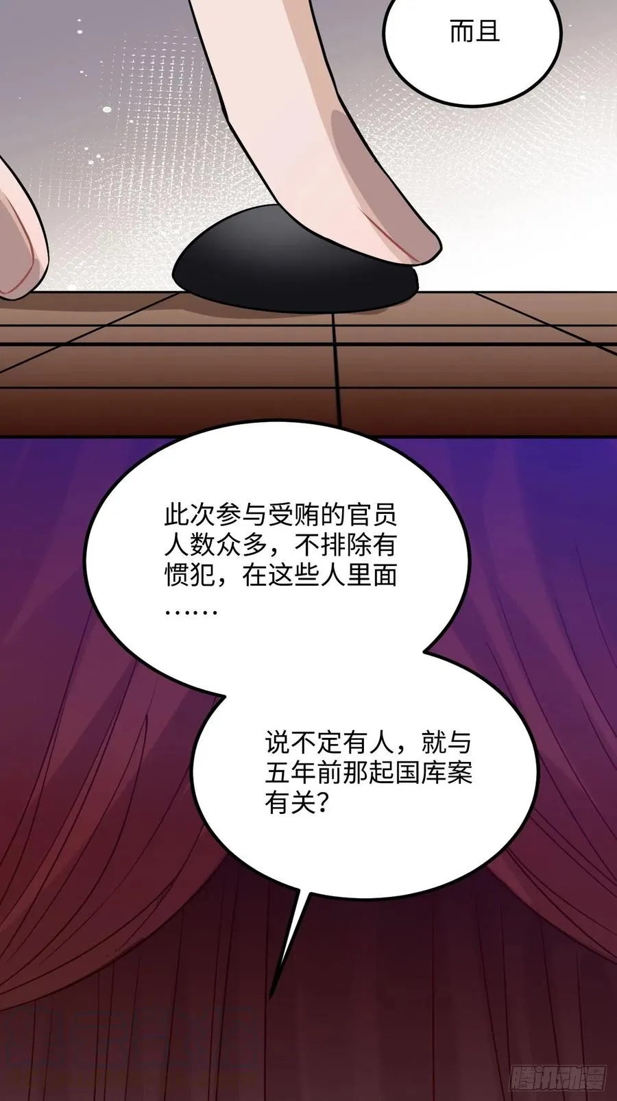 97.陈年隐情 第55页