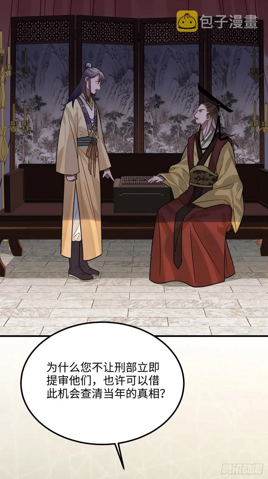 97.陈年隐情 第56页