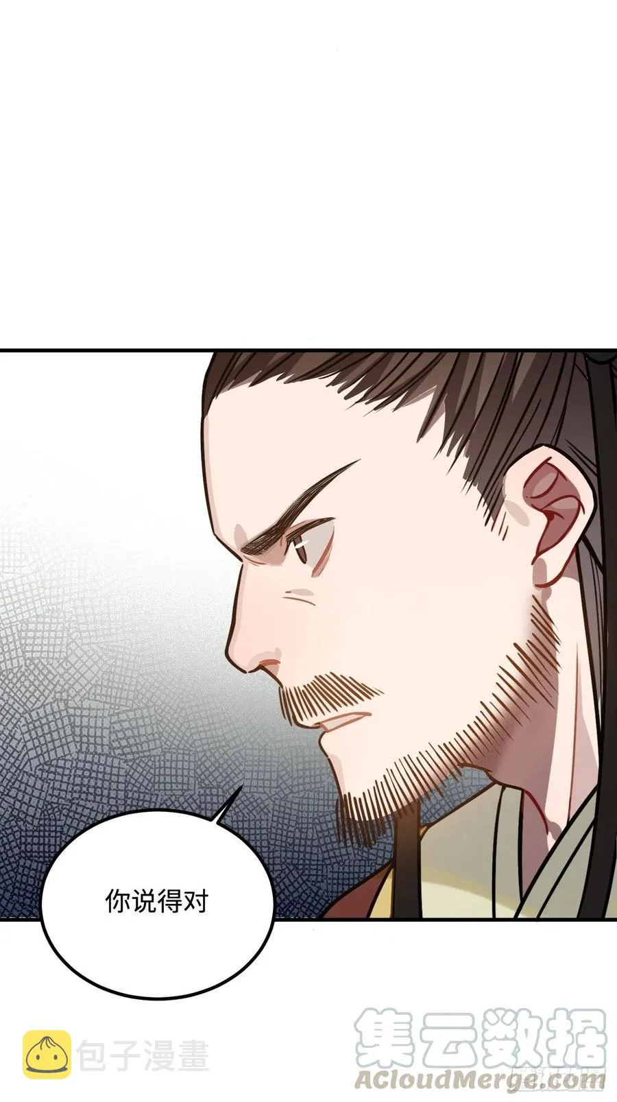 97.陈年隐情 第58页