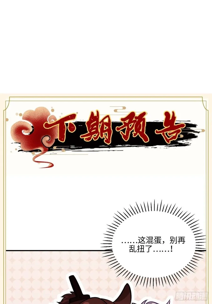 97.陈年隐情 第60页