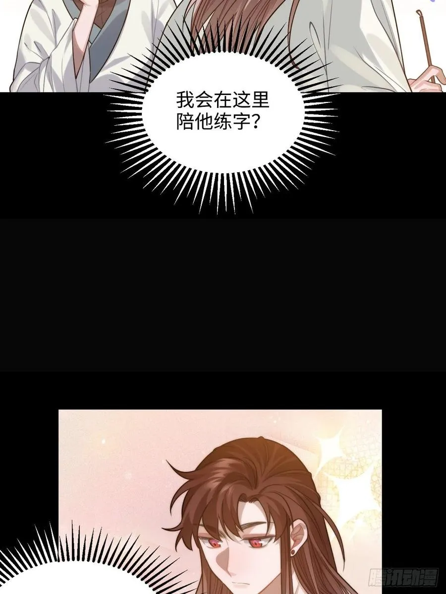 98.羞耻的梦 第5页