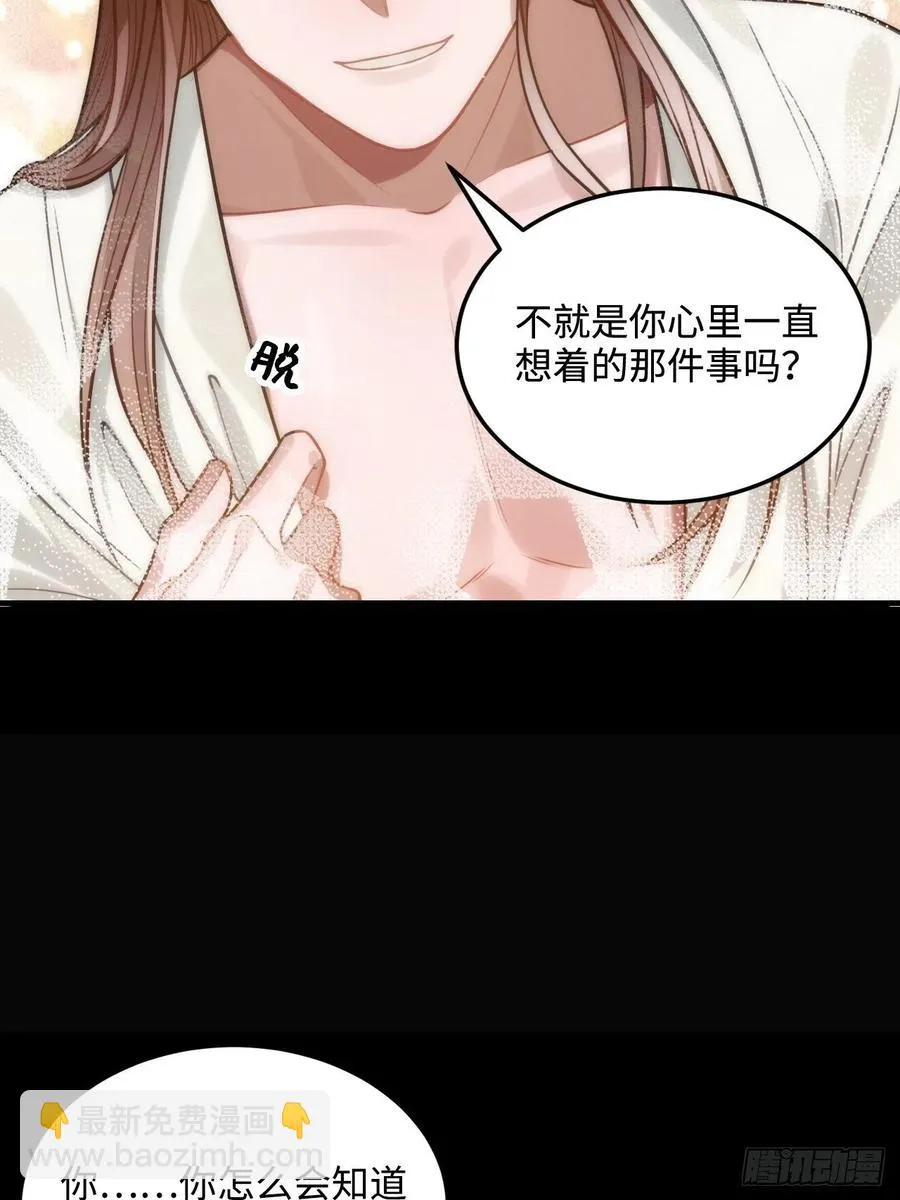 98.羞耻的梦 第11页